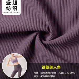 75% Nylon, 25% Spandex, 240–250g/m²