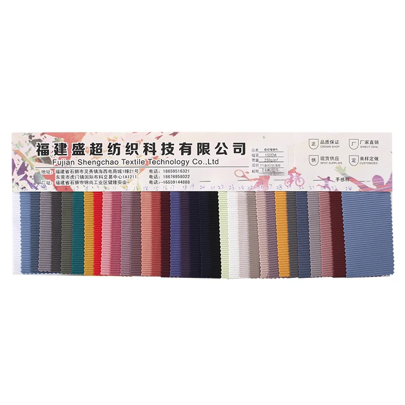 High-Stretch Sports Fabric